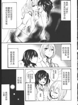 [狗野叉汉化][くずしろ] きみのせい 前編.後編_gou07