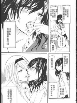 [狗野叉汉化][くずしろ] きみのせい 前編.後編_gou09