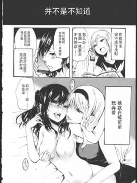 [狗野叉汉化][くずしろ] きみのせい 前編.後編_gou10
