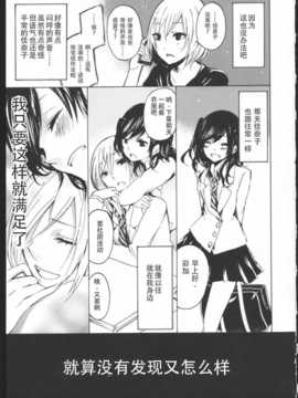 [狗野叉汉化][くずしろ] きみのせい 前編.後編_gou11