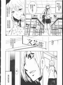 [狗野叉汉化][くずしろ] きみのせい 前編.後編_gou12