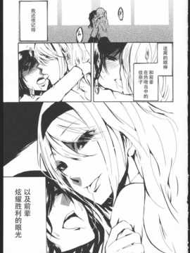 [狗野叉汉化][くずしろ] きみのせい 前編.後編_gou13