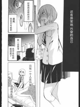 [狗野叉汉化][くずしろ] きみのせい 前編.後編_gou14