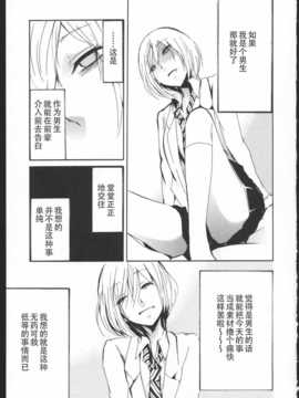 [狗野叉汉化][くずしろ] きみのせい 前編.後編_gou15