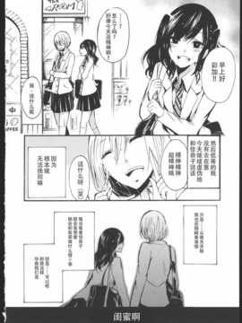 [狗野叉汉化][くずしろ] きみのせい 前編.後編_gou16