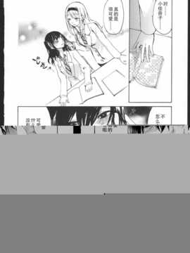 [狗野叉汉化][くずしろ] きみのせい 前編.後編_gou20