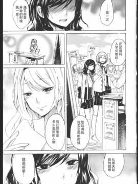 [狗野叉汉化][くずしろ] きみのせい 前編.後編_gou21