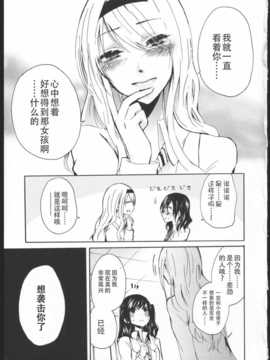 [狗野叉汉化][くずしろ] きみのせい 前編.後編_gou23