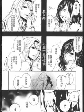 [狗野叉汉化][くずしろ] きみのせい 前編.後編_gou24