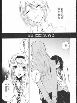 [狗野叉汉化][くずしろ] きみのせい 前編.後編_gou25