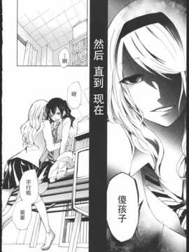 [狗野叉汉化][くずしろ] きみのせい 前編.後編_gou26