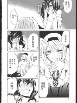 [狗野叉汉化][くずしろ] きみのせい 前編.後編_gou28