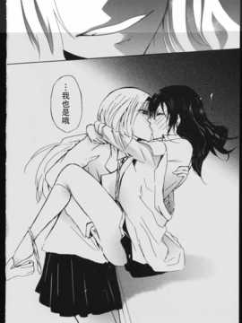 [狗野叉汉化][くずしろ] きみのせい 前編.後編_gou30