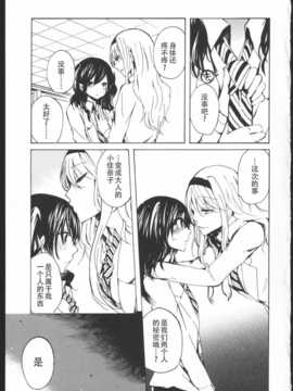 [狗野叉汉化][くずしろ] きみのせい 前編.後編_gou31