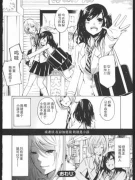 [狗野叉汉化][くずしろ] きみのせい 前編.後編_gou32