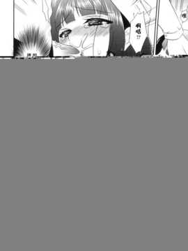 [阿良良木刷牙子個人漢化][猫丸恋太郎] オトコのコHEAVEN Vol.8 - 高嶺の花のシキタリは!_Otokonoko_Heaven_08_069