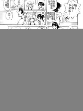 [大塚麗夏] どきどき☆溺愛レッスン！ (COMIC LO 2014年10月号) [Badluck1205]_P015