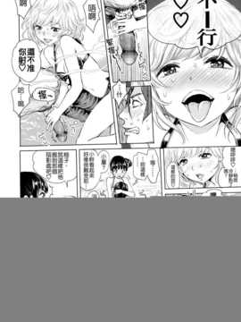 [大塚麗夏] どきどき☆溺愛レッスン！ (COMIC LO 2014年10月号) [Badluck1205]_P022