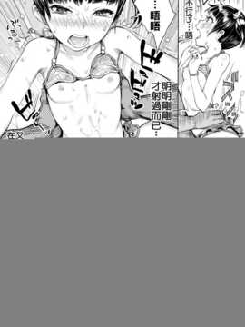 [大塚麗夏] どきどき☆溺愛レッスン！ (COMIC LO 2014年10月号) [Badluck1205]_P029