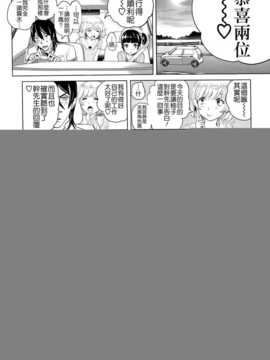 [大塚麗夏] どきどき☆溺愛レッスン！ (COMIC LO 2014年10月号) [Badluck1205]_P034