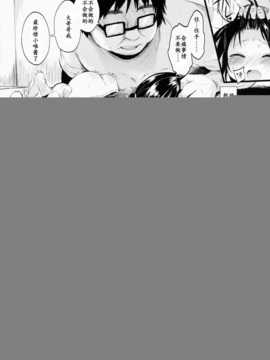 本君)] ロリ古手川を好き放題しちゃうほん (To LOVEる -とらぶる-)（E个人汉化）_18