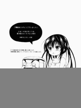本君)] ロリ古手川を好き放題しちゃうほん (To LOVEる -とらぶる-)（E个人汉化）_31