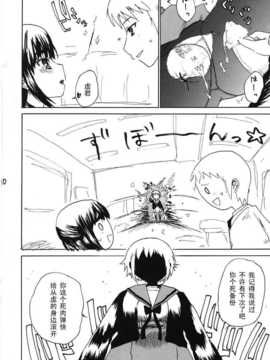 (C71) [有齒女陰 (廣田眞胤)] 発情期 (涼宮ハルヒの憂鬱)_hatujou_012