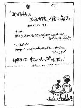 (C71) [有齒女陰 (廣田眞胤)] 発情期 (涼宮ハルヒの憂鬱)_hatujou_018