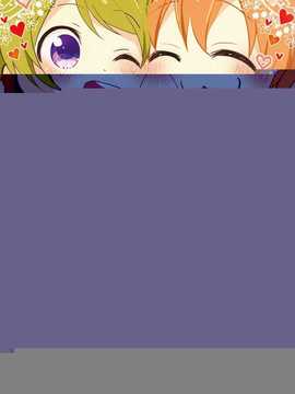 (あなたとラブライブ! 4) [おろなみん でぃ  はらぺこもんすたぁ (りぽ でぃ ぴよもり)] りんぱな ばくはつしろ (ラブライブ!)  [切糕汉化组]