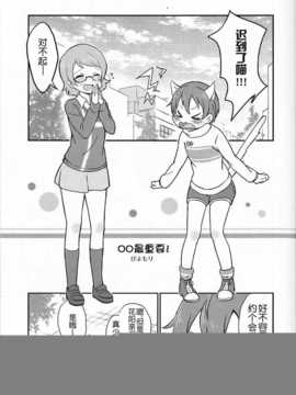 (あなたとラブライブ! 4) [おろなみん でぃ  はらぺこもんすたぁ (りぽ でぃ ぴよもり)] りんぱな ばくはつしろ (ラブライブ!)  [切糕汉化组]_15_14