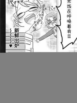 (あなたとラブライブ! 4) [おろなみん でぃ  はらぺこもんすたぁ (りぽ でぃ ぴよもり)] りんぱな ばくはつしろ (ラブライブ!)  [切糕汉化组]_18_17