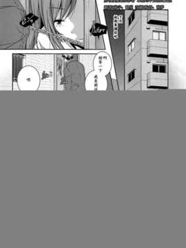 [漫の漢化組][山崎かずま]is this love？(ANGEL倶楽部 2013年5月号)_Angel546_179-2