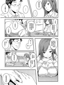 [漫の漢化組][山崎かずま]is this love？(ANGEL倶楽部 2013年5月号)_Angel546_181