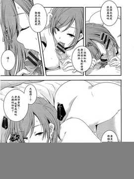 [漫の漢化組][山崎かずま]is this love？(ANGEL倶楽部 2013年5月号)_Angel546_183