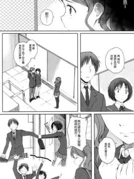 [脸肿汉化组]  (C86) [関西オレンジ (荒井啓)] Happy Life2 (アマガミ)_03