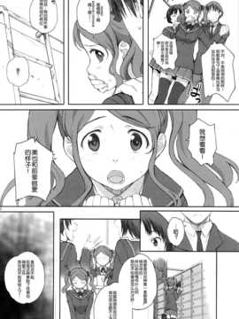 [脸肿汉化组]  (C86) [関西オレンジ (荒井啓)] Happy Life2 (アマガミ)_04
