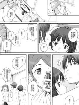 [脸肿汉化组]  (C86) [関西オレンジ (荒井啓)] Happy Life2 (アマガミ)_14