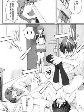 [脸肿汉化组]  (C86) [関西オレンジ (荒井啓)] Happy Life2 (アマガミ)_15