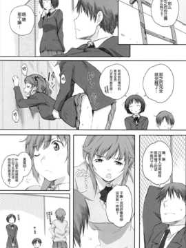 [脸肿汉化组]  (C86) [関西オレンジ (荒井啓)] Happy Life2 (アマガミ)_27
