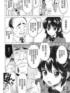 [脸肿汉化组]  (C86) [夢茶会 (むちゃ)] 千鶴ちゃん開発日記 (オリジナル)_04