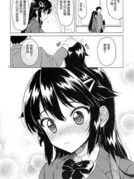 [脸肿汉化组]  (C86) [夢茶会 (むちゃ)] 千鶴ちゃん開発日記 (オリジナル)_06