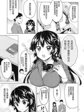 [脸肿汉化组]  (C86) [夢茶会 (むちゃ)] 千鶴ちゃん開発日記 (オリジナル)_09