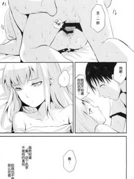 (C86) [ヤドクガエル (locon)] 夏のたけなわ (オリジナル) [空想少年汉化]_0017