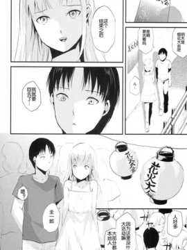 (C86) [ヤドクガエル (locon)] 夏のたけなわ (オリジナル) [空想少年汉化]_0026