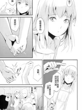 (C86) [ヤドクガエル (locon)] 夏のたけなわ (オリジナル) [空想少年汉化]_0027