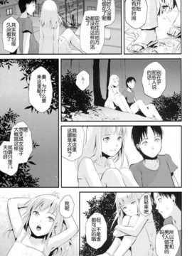 (C86) [ヤドクガエル (locon)] 夏のたけなわ (オリジナル) [空想少年汉化]_0029