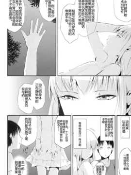 (C86) [ヤドクガエル (locon)] 夏のたけなわ (オリジナル) [空想少年汉化]_0030