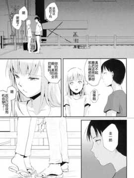 (C86) [ヤドクガエル (locon)] 夏のたけなわ (オリジナル) [空想少年汉化]_0035