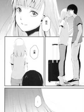 (C86) [ヤドクガエル (locon)] 夏のたけなわ (オリジナル) [空想少年汉化]_0036