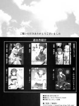 (C86) [ヤドクガエル (locon)] 夏のたけなわ (オリジナル) [空想少年汉化]_0038